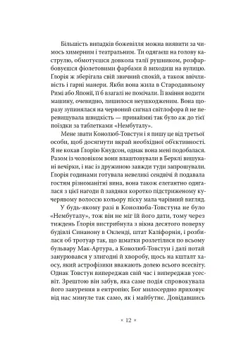 Валіс - фото 7