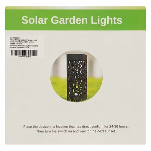 Ліхтар садовий прямокутний на сонячній батареї Market Union 28.5 см 6 шт. (HJ-002) - фото 3