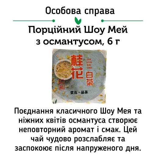 Набір білих чаїв White Mix Найніжніший - 1 шт - фото 10