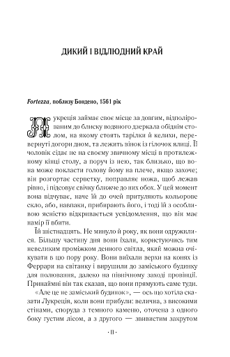 Шлюбний портрет - фото 5