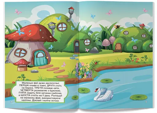 Перші розвивальні наліпки. Феї та принцеси. 42 наліпки - фото 2