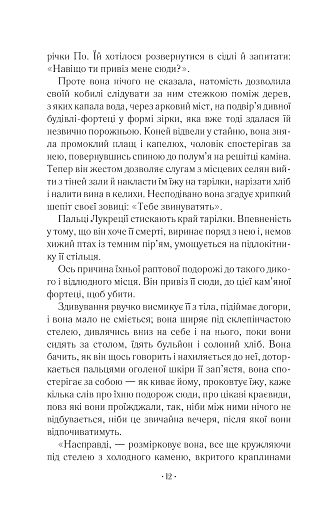 Шлюбний портрет - фото 6