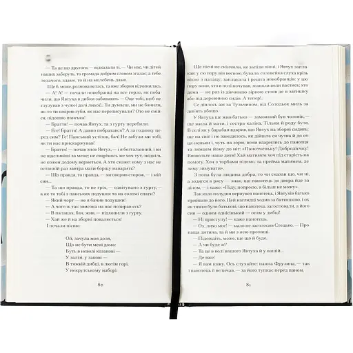 Книга Люборацькі - Анатолій Свидницький (525534) - фото 4