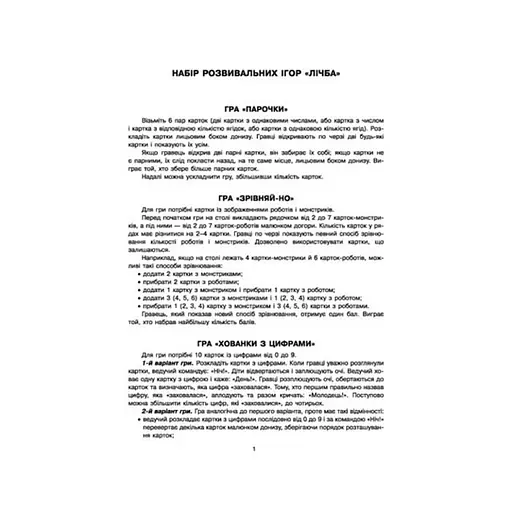 Настільна гра Парочки: Рахунок 1392001, 5 ігор - фото 6