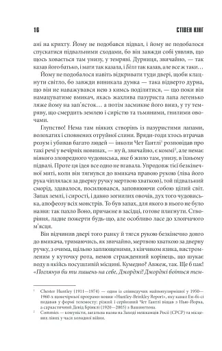 Воно - фото 9