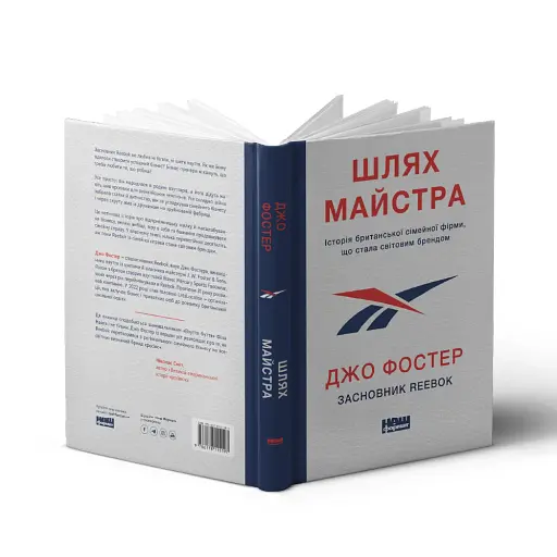 Шлях майстра. Історія сімейної британської фірми, що стала світовим брендом - фото 3