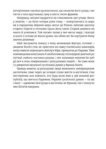 Червоне і чорне - фото 11