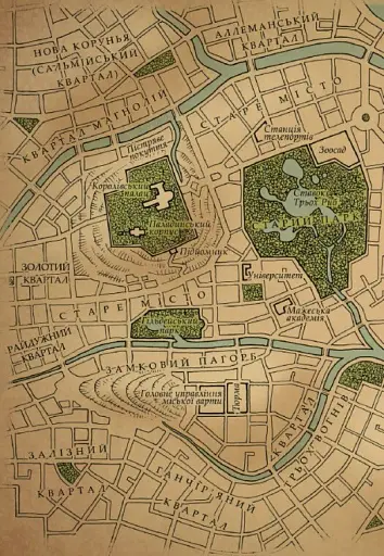 Вартові Кордонів і Меж. Гострі кігті минулого. Книга 2 - фото 20