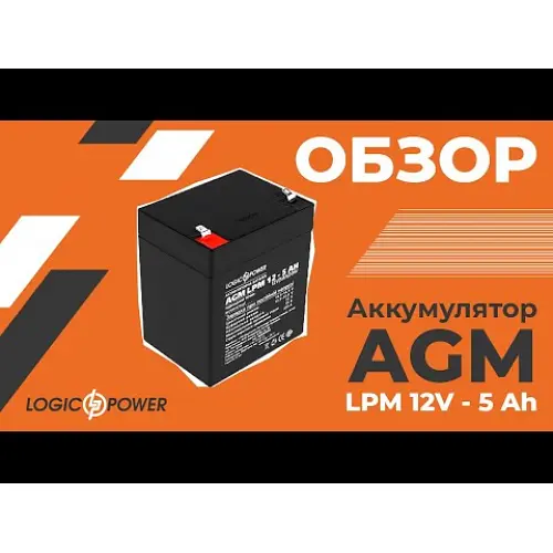 Акумулятор LogicPower AGM LPM 12V - 5 Ah - фото 6
