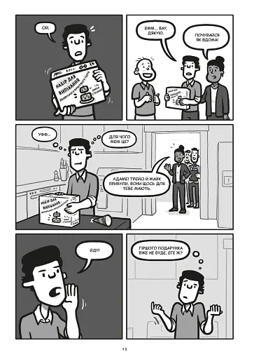 Блискучі рішення - фото 6