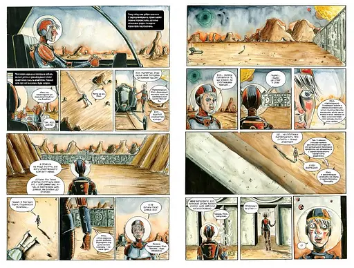 Триліум. Книга 1 - фото 3