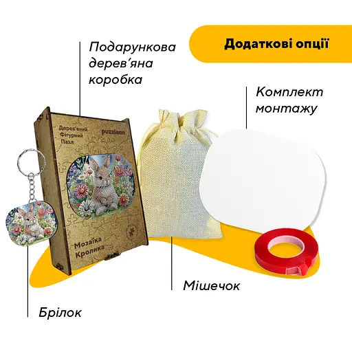 Пазл деревяний Мозаїка Кролика, А3, 200 елементів, Картонна коробка - фото 5