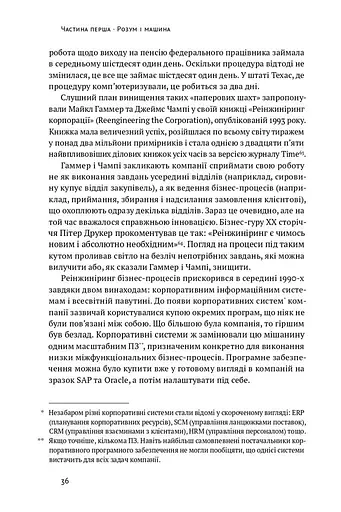 Машина, платформа, натовп - фото 7