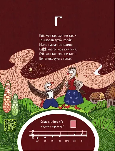 Абетка, циферки і ноти - фото 5