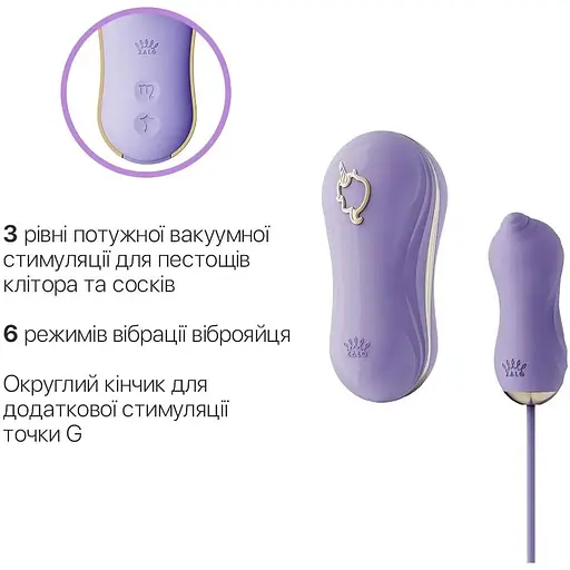 Набір 2в1 Zalo - Unicorn Violet - фото 4