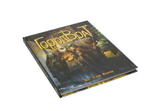 Studio 101 Настільна рольова гра Місто Врат. Книга чарівників (Great City of Gateway: Book of Wizards) (27033) - фото 2