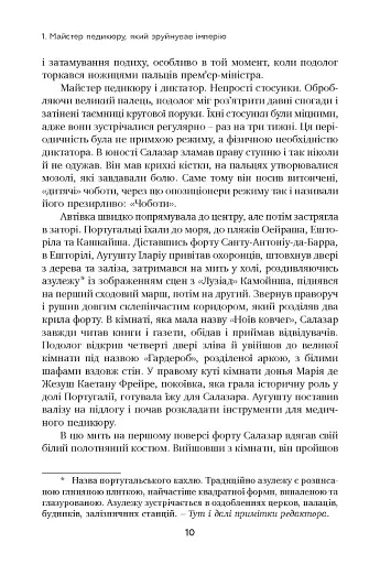 Неймовірна історія Антоніу Салазара, диктатора, який помер двічі - фото 3