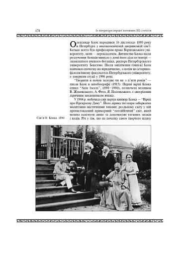 Світова література. 11 клас. Посібник-хрестоматія - фото 8