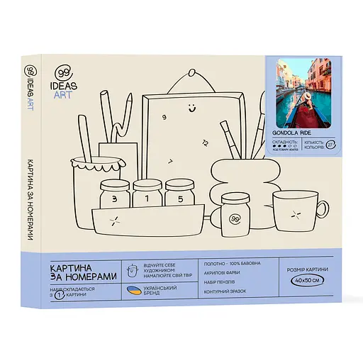 Картина за номерами 99IDEAS "Поїздка на гондолі" 40*50 см, GX41394 - фото 4