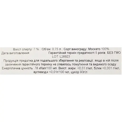 Вино игристое Montelliana Moscato Dolce Spumante белое сладкое 0.75 л - фото 6