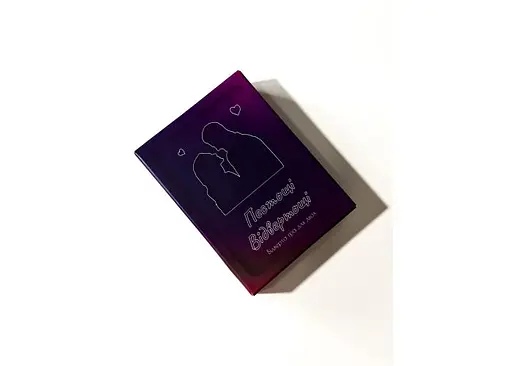 Настільна гра Пестощі-відвертощі Пестощі-відвертощі. Рівень Hard (укр.)