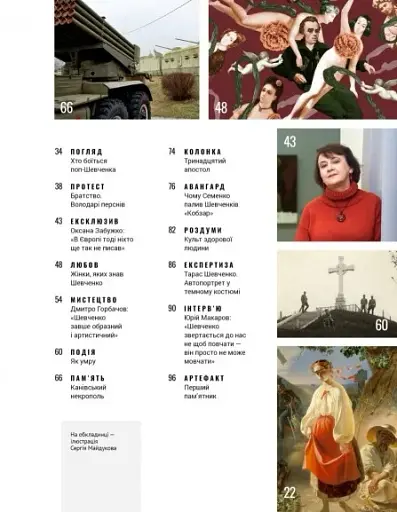 Локальна історія Спецвипуск 2023 - фото 3