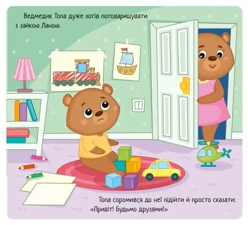 Коли я ображаюся - фото 2