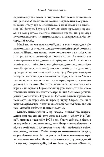 Нонсенс: осягнути і перемогти - фото 14