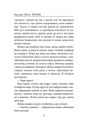 Читець - фото 3