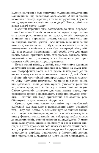 Африканські ігри - фото 8