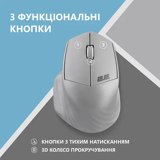 Мишка 2E MF280 Silent Wireless/Bluetooth Gray (2E-MF280WGR) - фото 4