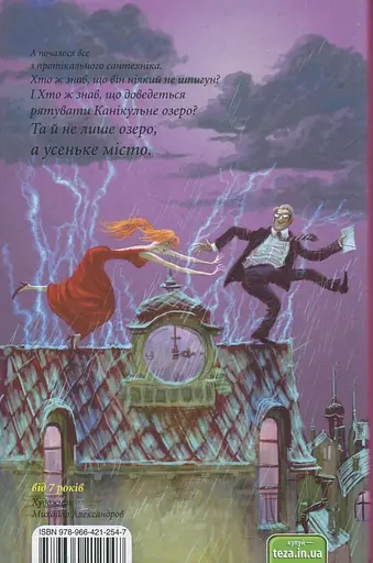 Джмеленя та Канікульне озеро. Книжка 2 - Галина і Тарас Микитчаки - фото 2