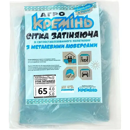 Сітка для затінення Агро Кремінь 65% 4х5 м посилена з люверсами (СЗППЛ0004)  - фото 1