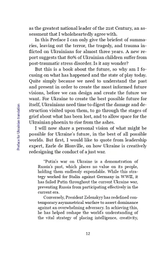 Майбутнє. Дуже коротке введення - фото 10