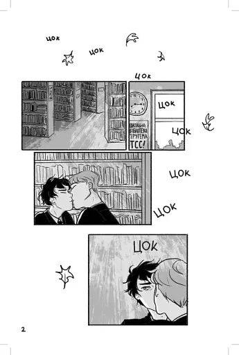 Коли завмирає серце. Том 1 - фото 4