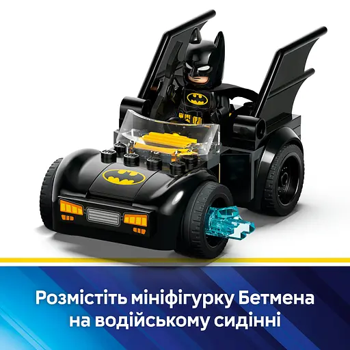 Конструктор LEGO DC Batman Бетмен і Бетмобіль проти містера Фріза, 63 деталі (76301) - фото 13