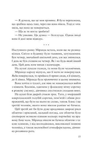 Усе своє ношу з собою - фото 21
