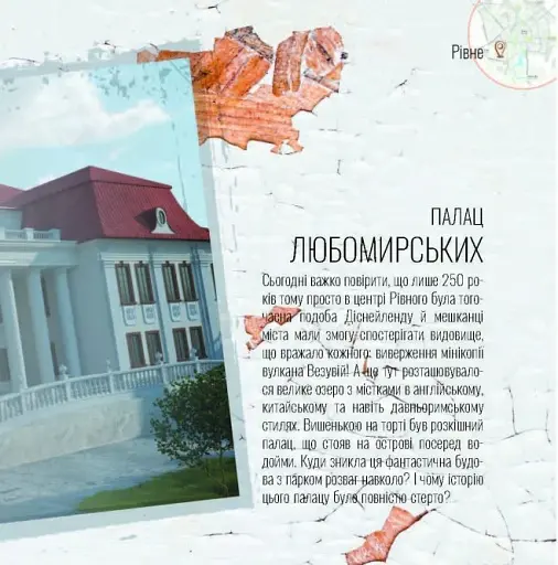 Українські палаци. Відновлення історії. Золота доба - фото 8