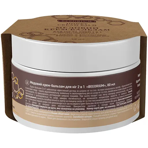 Крем-бальзам для ног Beeorium 2 в 1 медовый 80 мл - фото 2