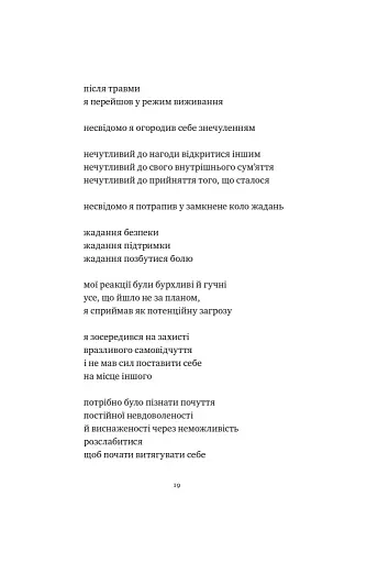 Ясність і зв'язок - фото 17