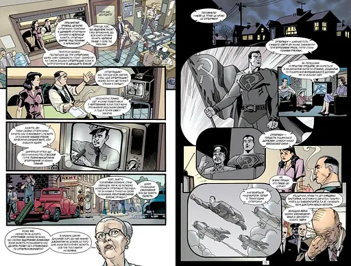 Супермен. Червоний син - фото 2