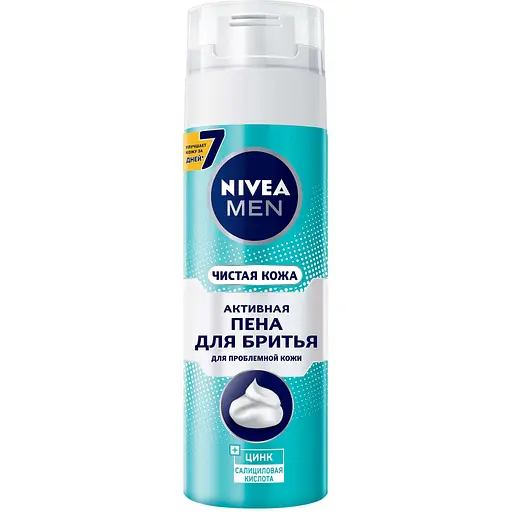Пена для бритья Nivea Men Чистая кожа 200 мл