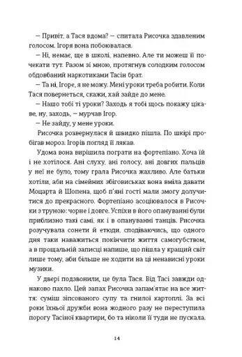 Рисочка - фото 11