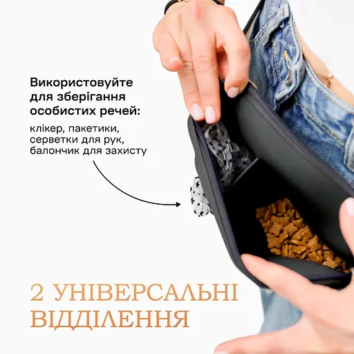 Силиконовая сумка для лакомств и пакетов для собак Пушистое Счастье для прогулок и дрессуры, черная - фото 6