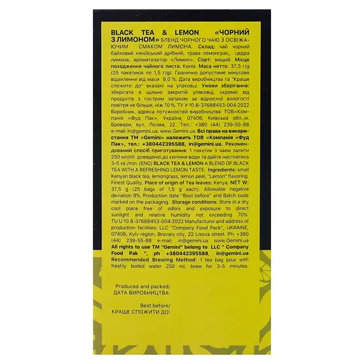 Чай Gemini Черный с Лимоном 50 г (25 шт. х 2 г) - фото 4