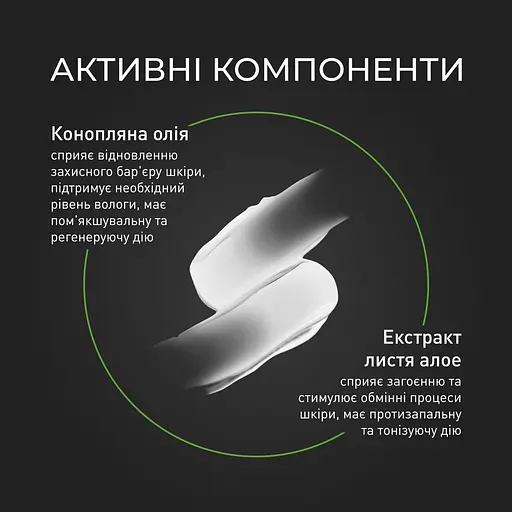 Бальзам після гоління Barbers Cannabis з олією 100 мл - фото 4