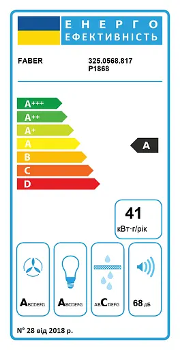 Вытяжка Faber Т-образная 60 см 1180 м.куб/час TSP X A60 2LS нержавеющая сталь - фото 7