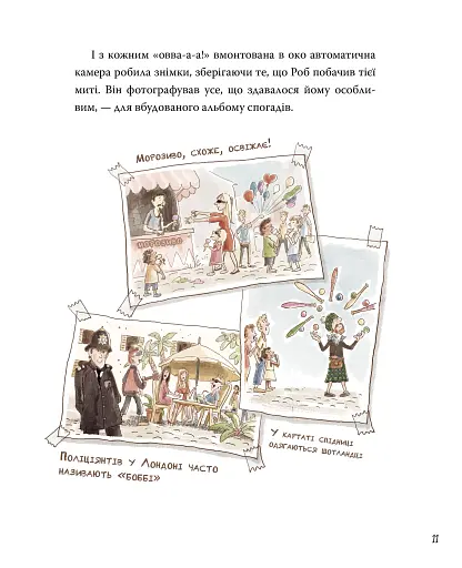 Роб і Джонні. Книга 1 - фото 7