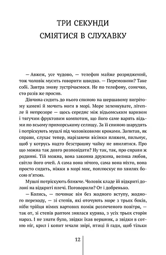 Спартанська дівчинка - фото 13