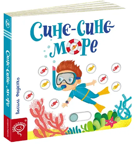 Комплект книг Серия Страницы - достопримечательности (10 книг). Автор - Василий Федиенко (Школа) - фото 7